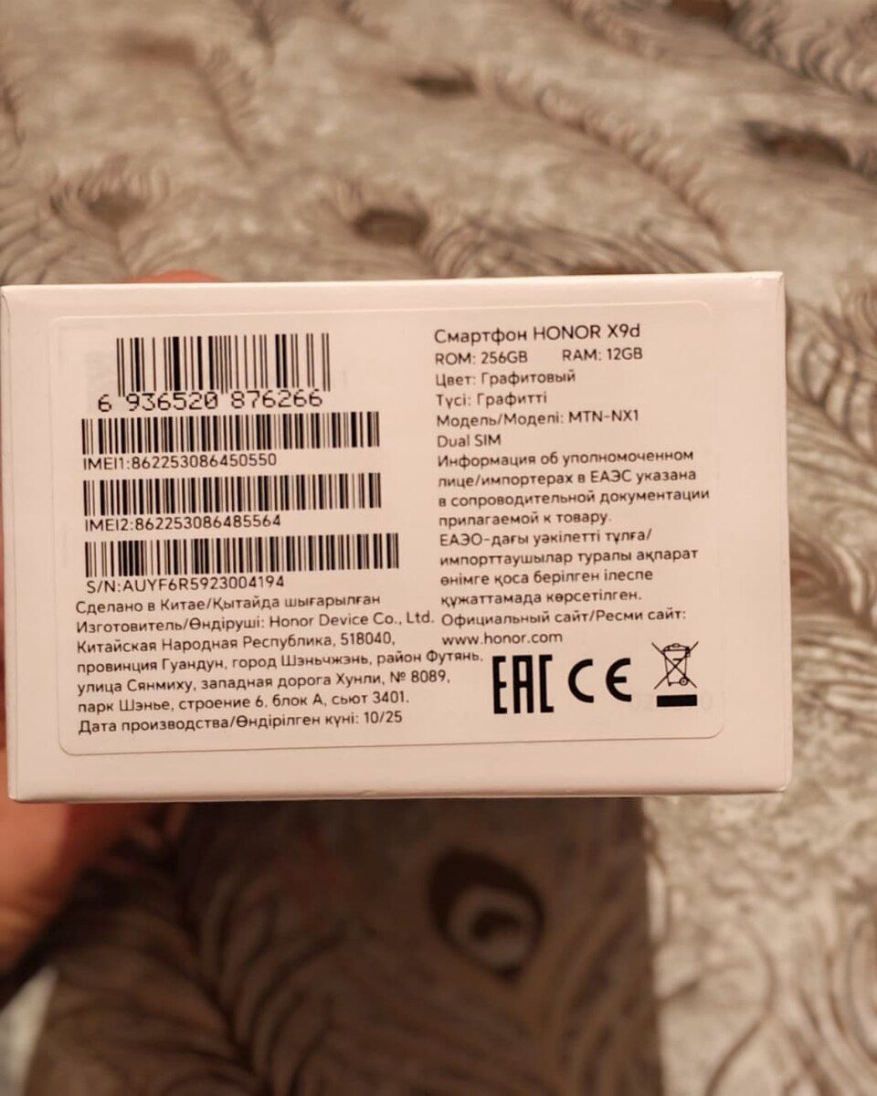 Honor X9d Midnight Black 256GB/12GB — Smartfonlar, Şəki (2)