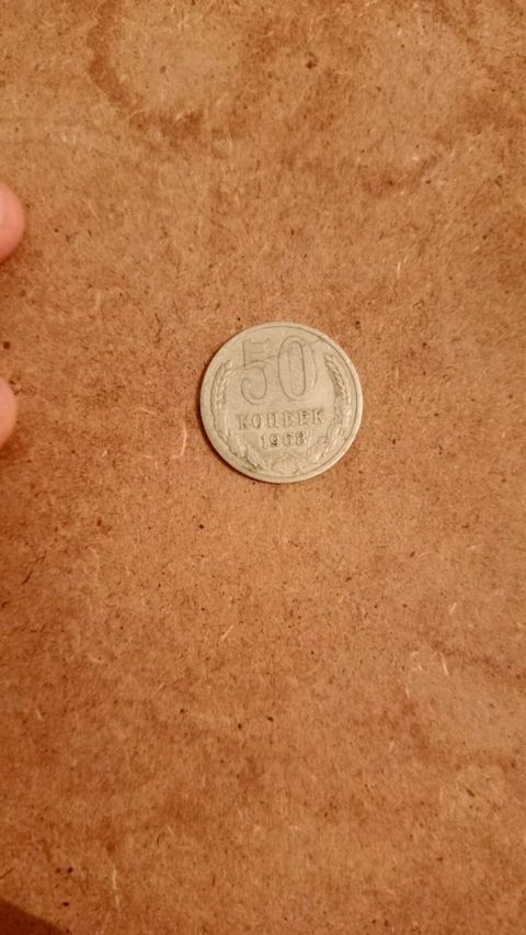 1964-cü il Ssri 50 Qəpiyi (Orijinal Koleksiya Qəpiyi) Ölkə: Ssri — Bakı