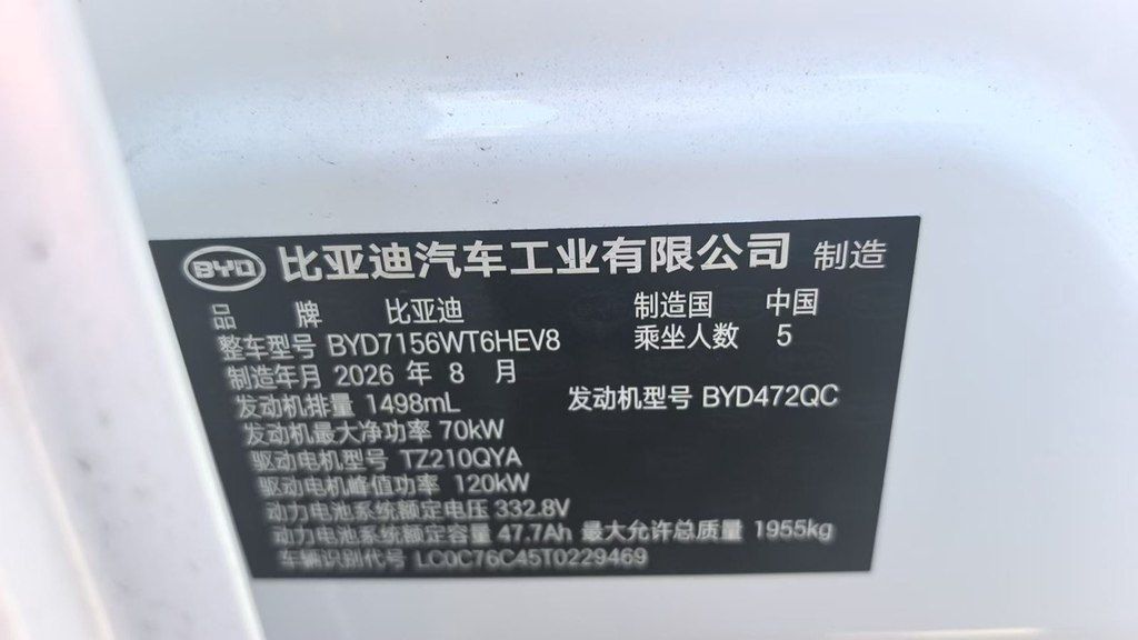 BYD Seal 05, 1.5 L, 7.68 kWh, 2026 il, yeni — Avtomobillər, Bakı (7)