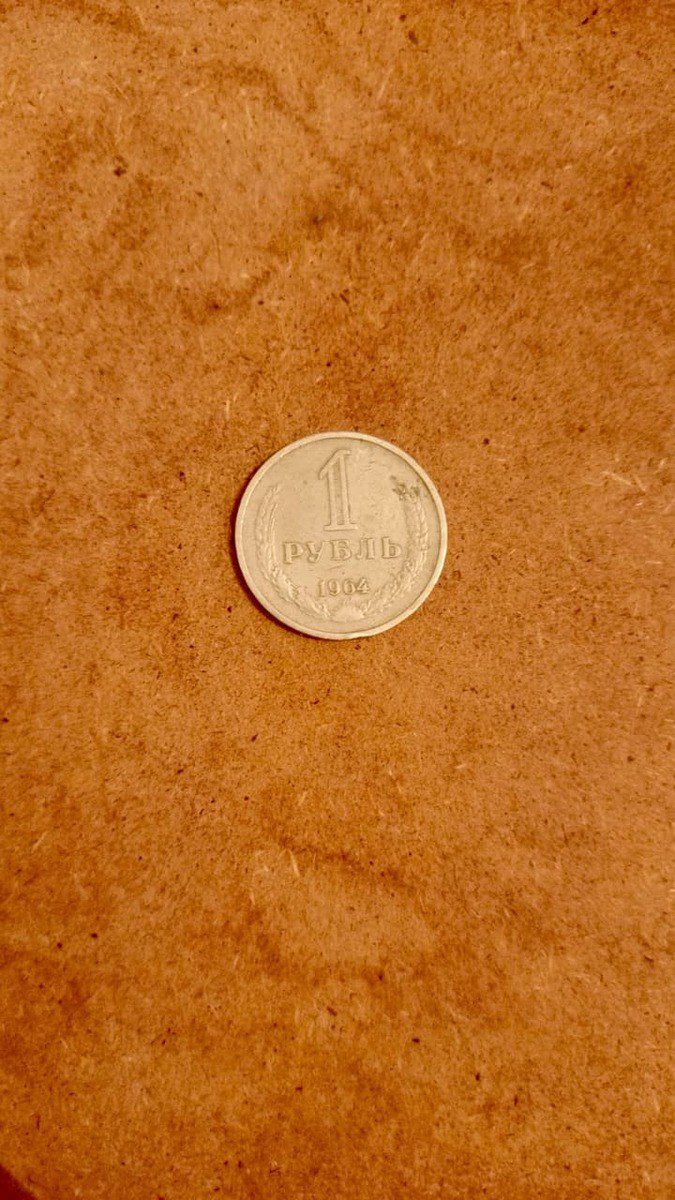 1 qəpik 1964 il — Kolleksiyalar, Bakı (2)