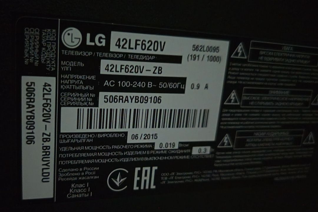 Televizor LG — Elektronika, Bakı (5)