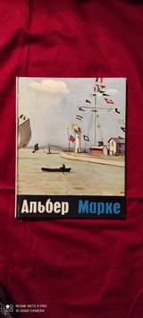 Альбом Альбер Марке Москва 1972 год — Nizami