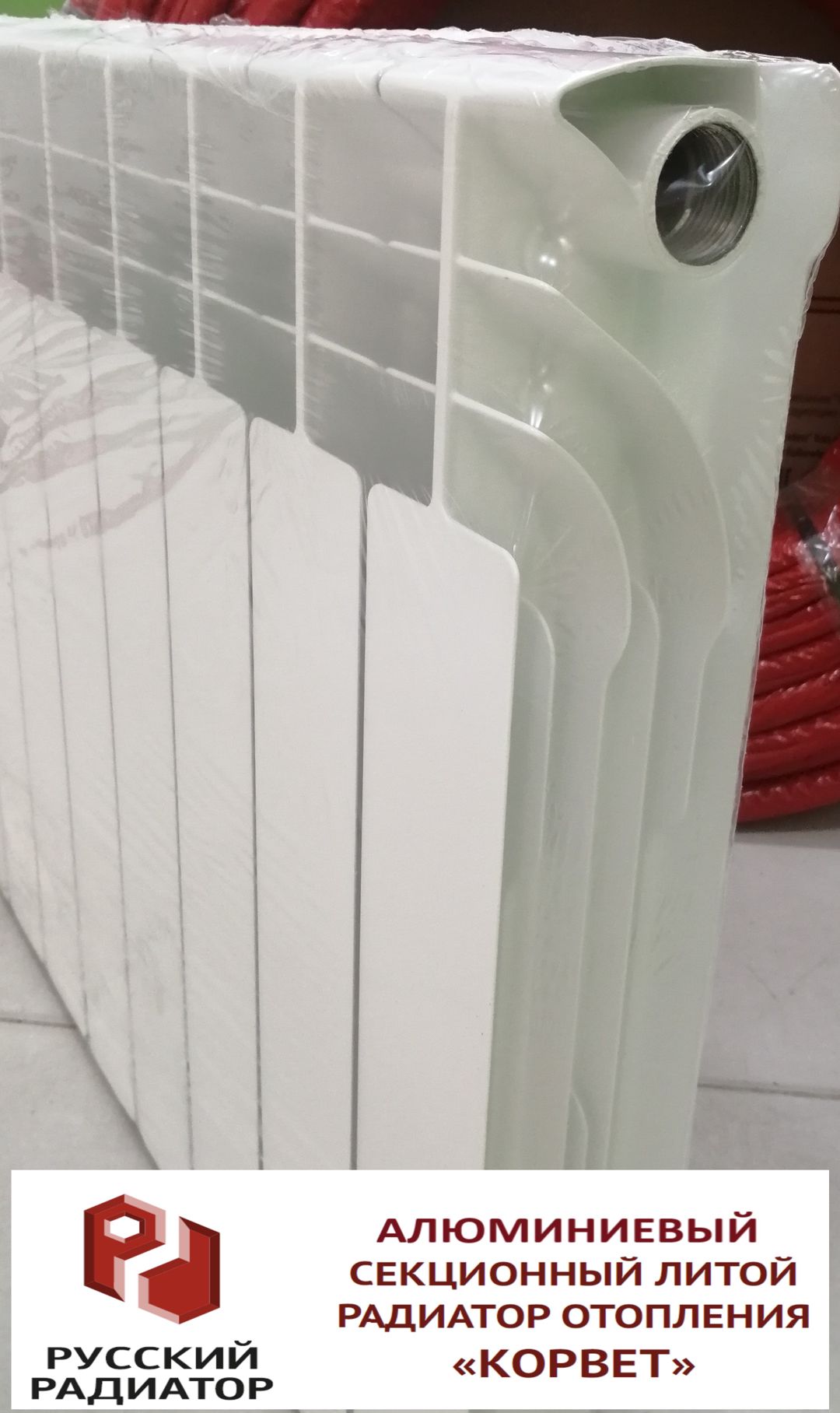 Radiator Seksiya Korvet RR 55 sm, 18,50 AZN — Radiatorlar, Bakı (5)