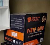 Integra Cat 6 Kabel — Electronics