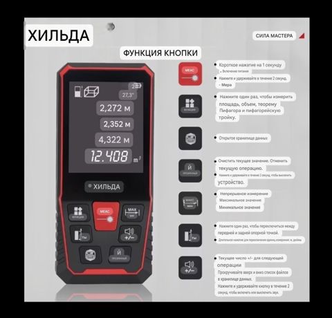 Hılda lazer məsafəölçən 120m - Kompakt ölçülər: 113 x 49 x 23 mm — Sumqayıt