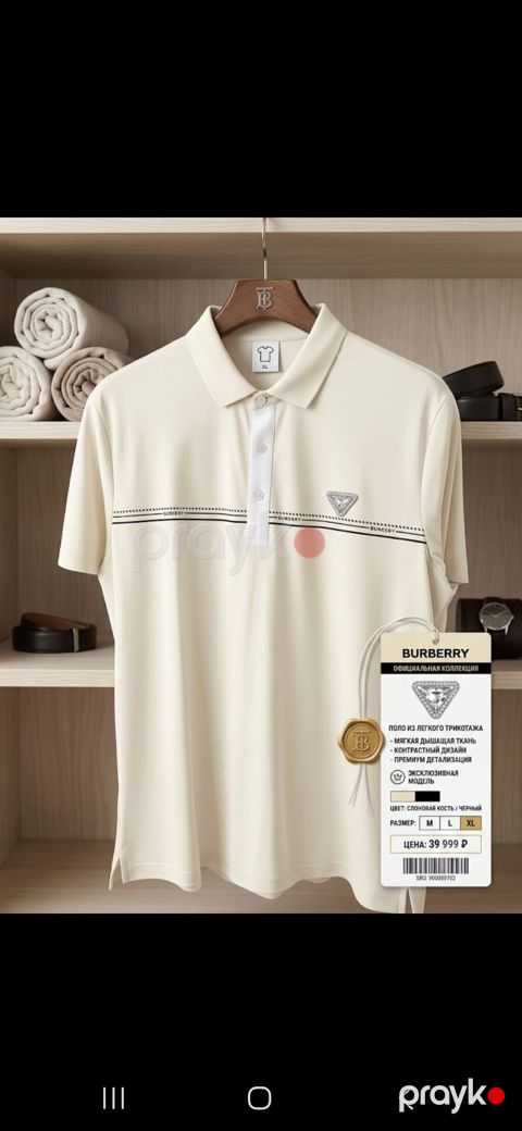 Polo köynək, Burberry, XL, rəng - Bej