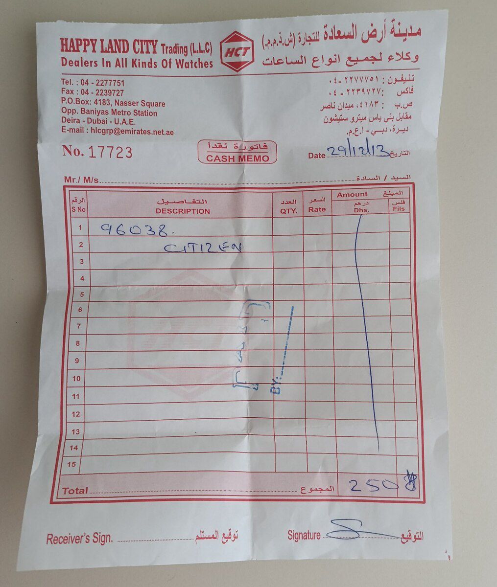 Citizen qol saatı — Şəxsi əşyalar, Bakı (9)
