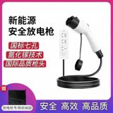 Changan BYD şarj adapteri — Otomobil