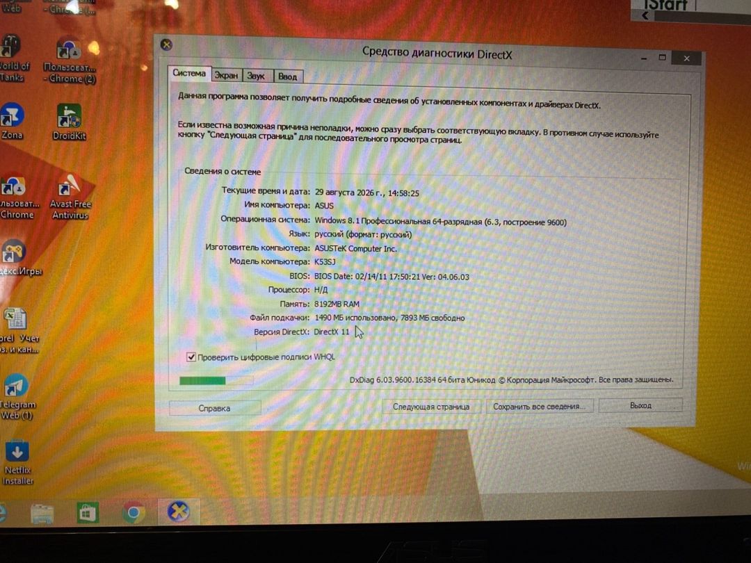 Noutbuk Asus — Elektronika, Bakı (4)