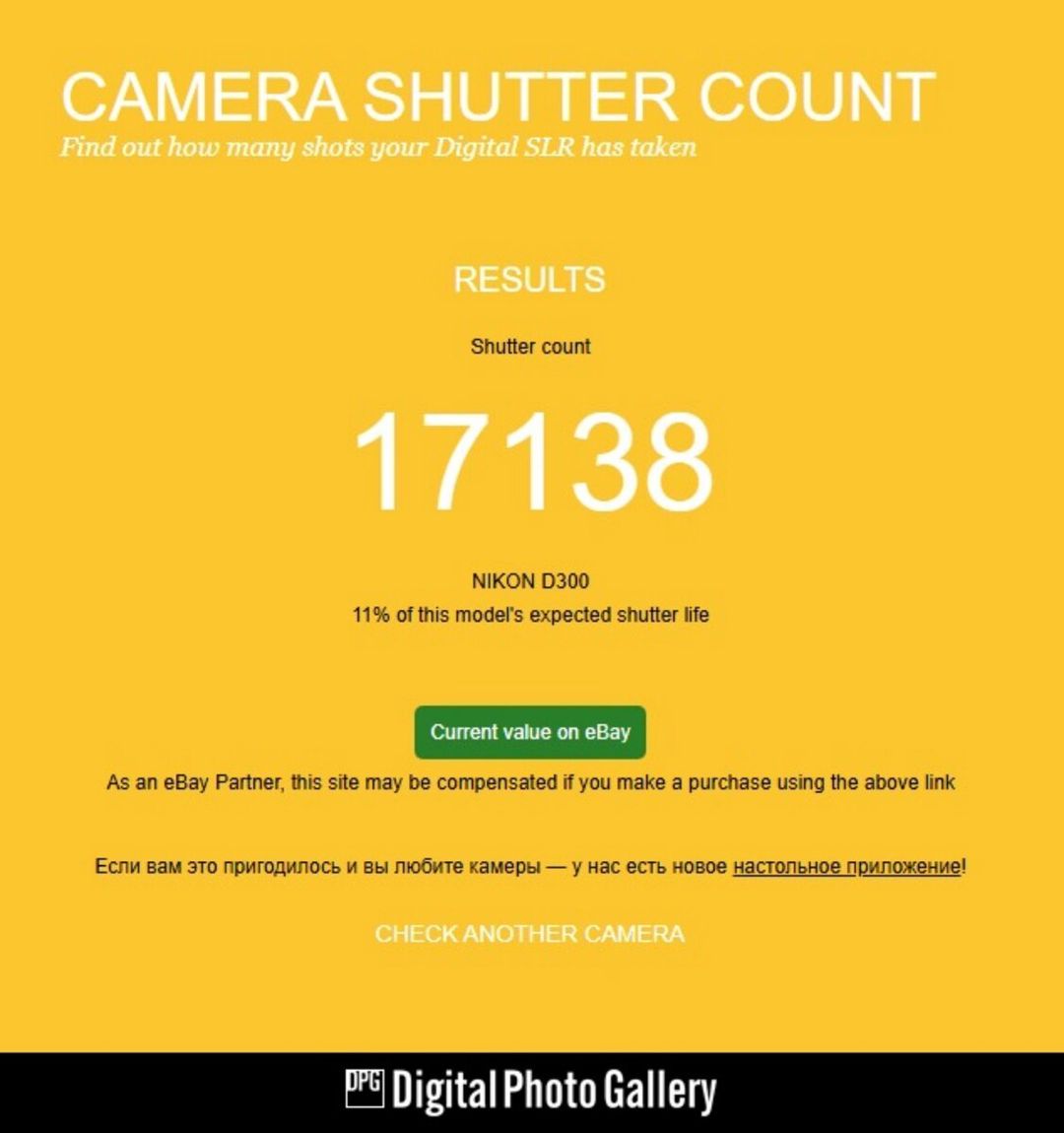 Fotoaparat Nikon D300 — Elektronika, Sumqayıt (5)