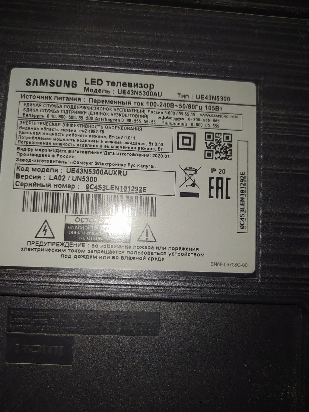 Samsung LED televizor Model: UE43N5300AU (UE43N5300 seriyası) Ekran — Televizorlar, Sumqayıt (3)