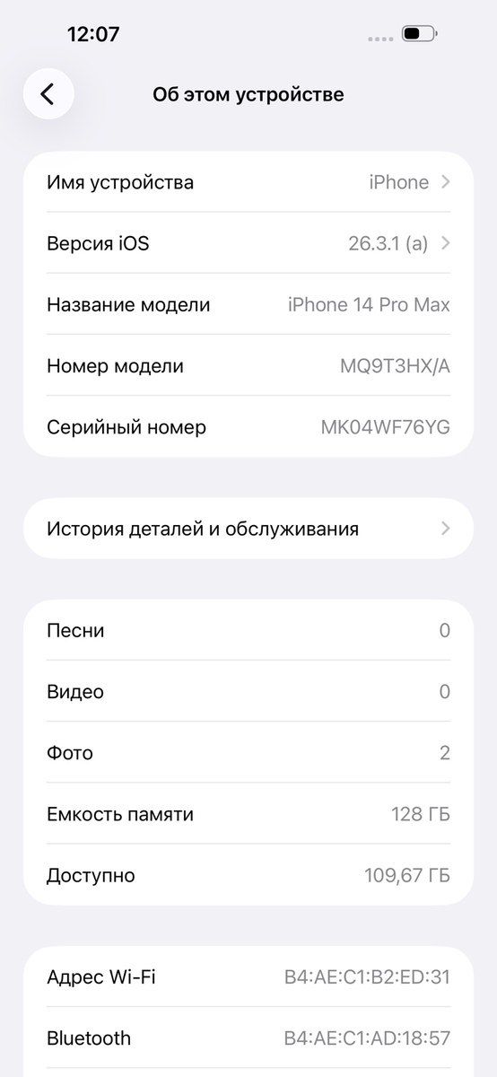 Apple iPhone 14 Pro Max Deep Purple 128GB/6GB — Smartfonlar, Bakı (5)