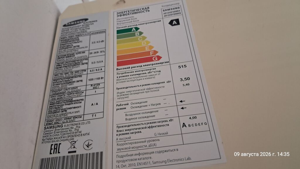 Kondisioner Samsung, İşlənmiş, 30-35 kv. m, Split sistem — Elektronika, Bakı (3)