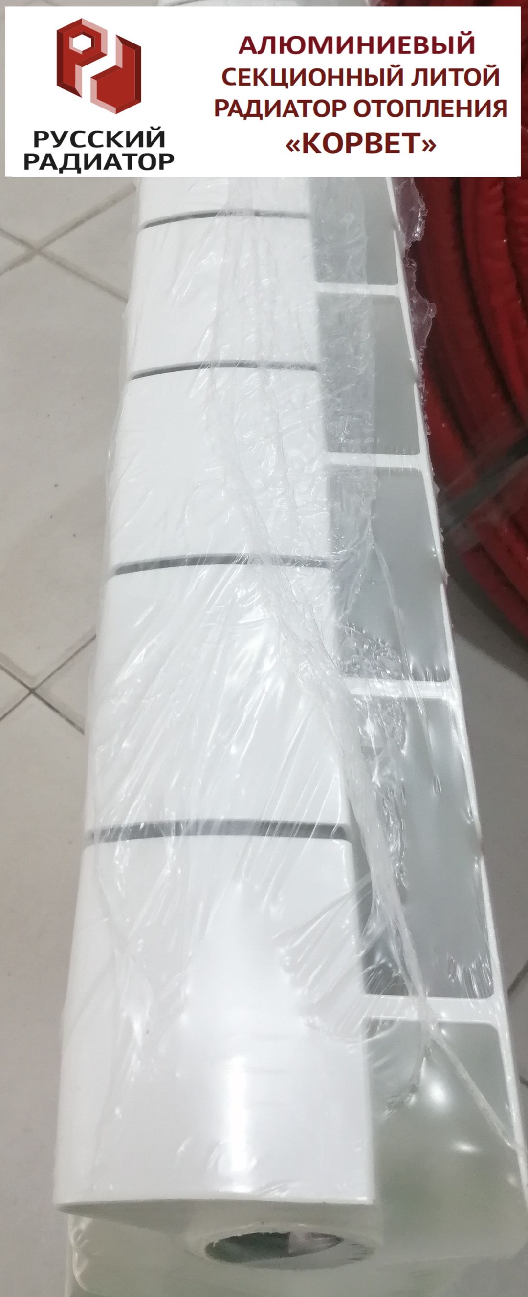 Radiator Seksiya Korvet RR 55 sm, 18,50 AZN — Radiatorlar, Bakı (6)