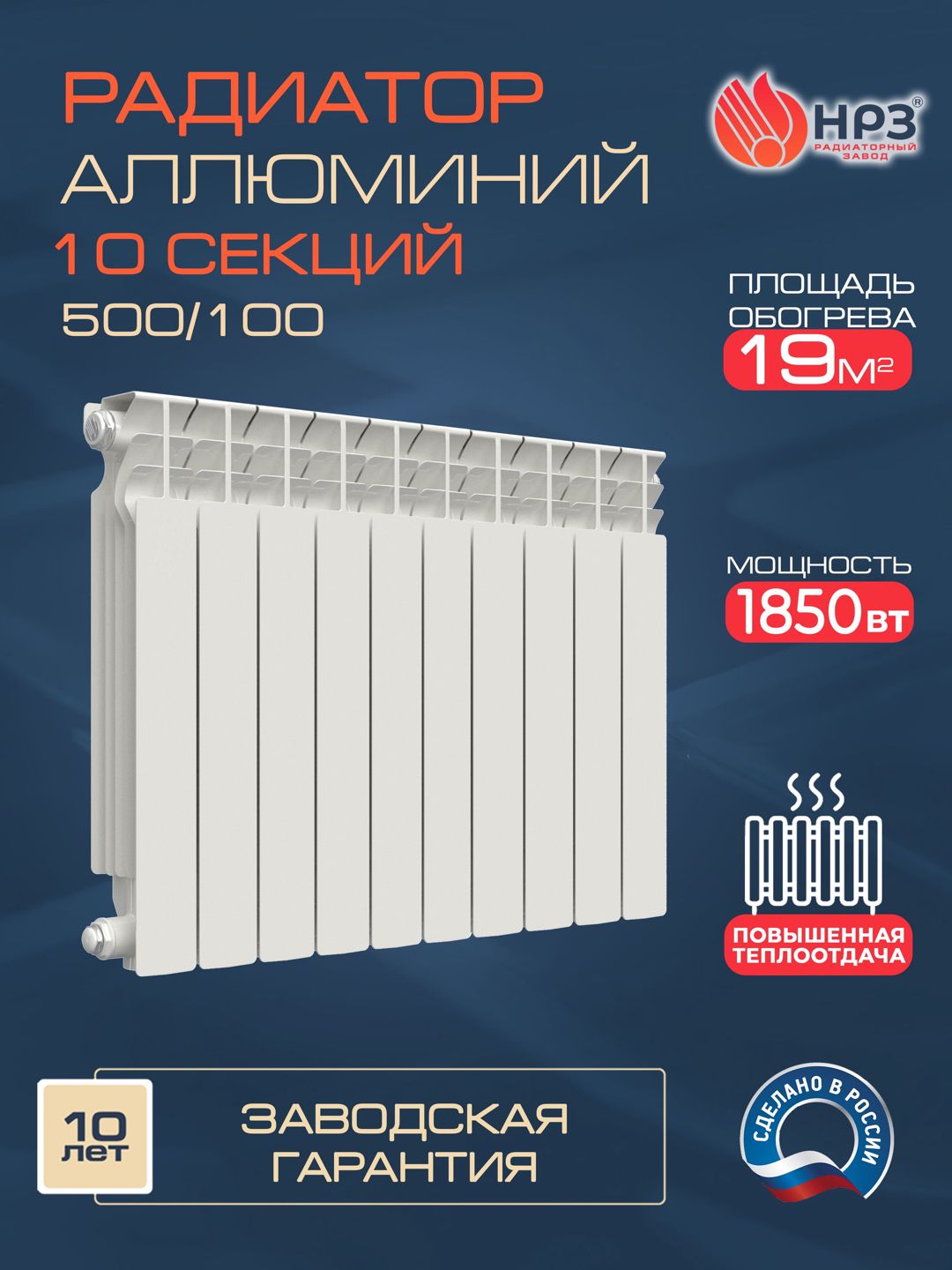 Radiator Seksiya NRZ RA-Rus — Radiatorlar, Bakı (6)