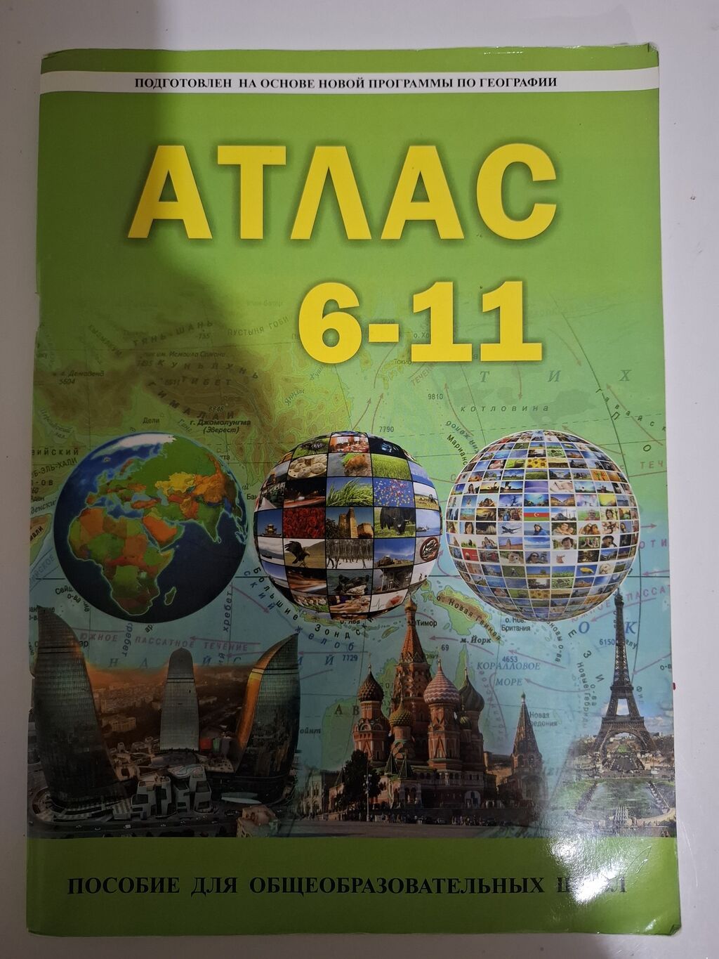 Məhsul: “Atlas 6–11” – ümumtəhsil məktəbləri üçün coğrafiya atlası — Kitablar və jurnallar, Bakı