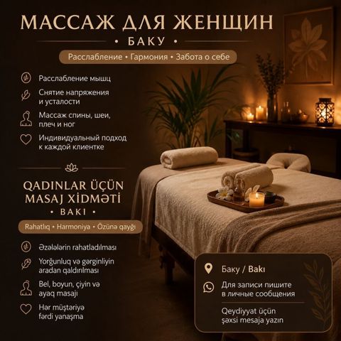 Müalicəvi masaj, Qadınlar üçün, Evə gəlməklə — Bakı