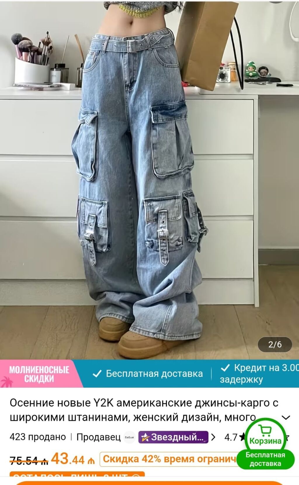 Y2K üslubunda qadınlar üçün denim kargo şalvar - Geniş, rahat kəsim — Şəxsi əşyalar, Şəki