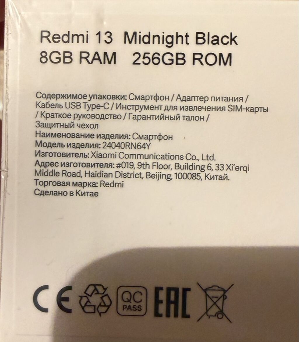 Redmi 13, 256 GB, rəng - Qara, Zəmanət — Elektronika, Bakı (2)