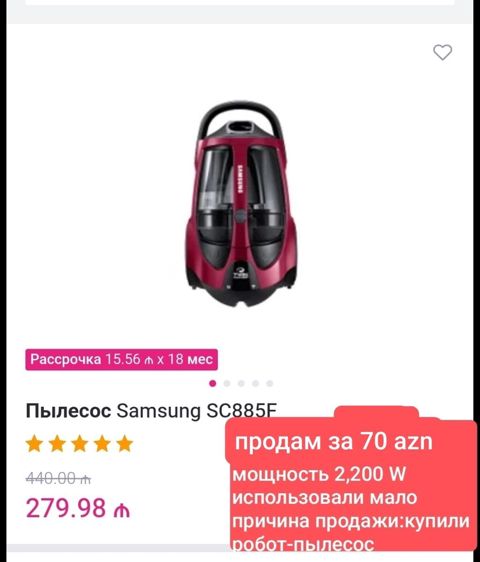 Samsung SC8855F tozsoran - Güc: 2200 W - Tozsuz (konteynerli) sistem — Bakı