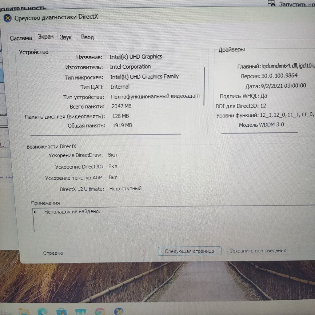 Core i5-10 nəsil (8 nüvə)/SSD NVME 128gb Salam əziz dostlar — Elektronika, Bakı (7)