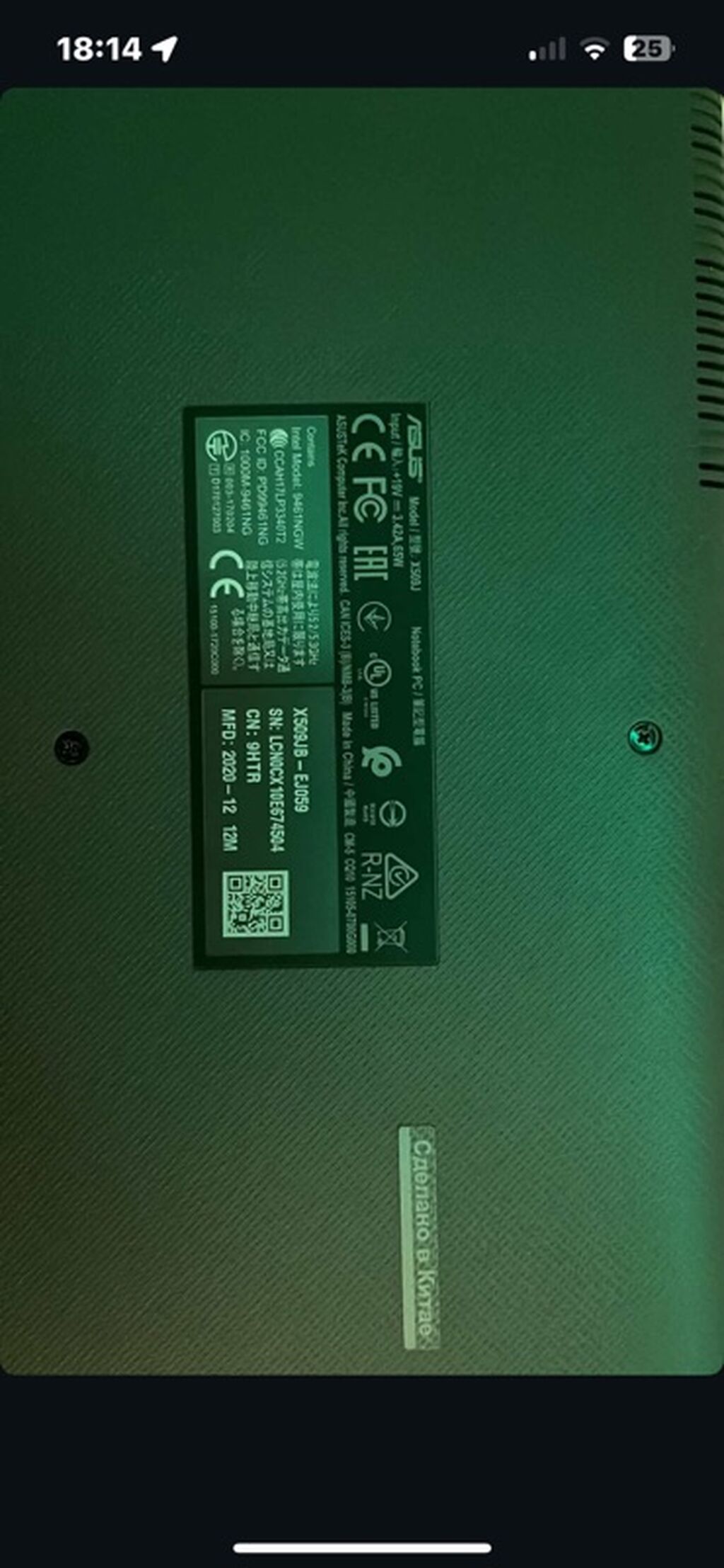 ASUS X509JB noutbuku Məhsulun xüsusiyyətləri (etiket və istehsalçı — Asus, Zaqatala (2)