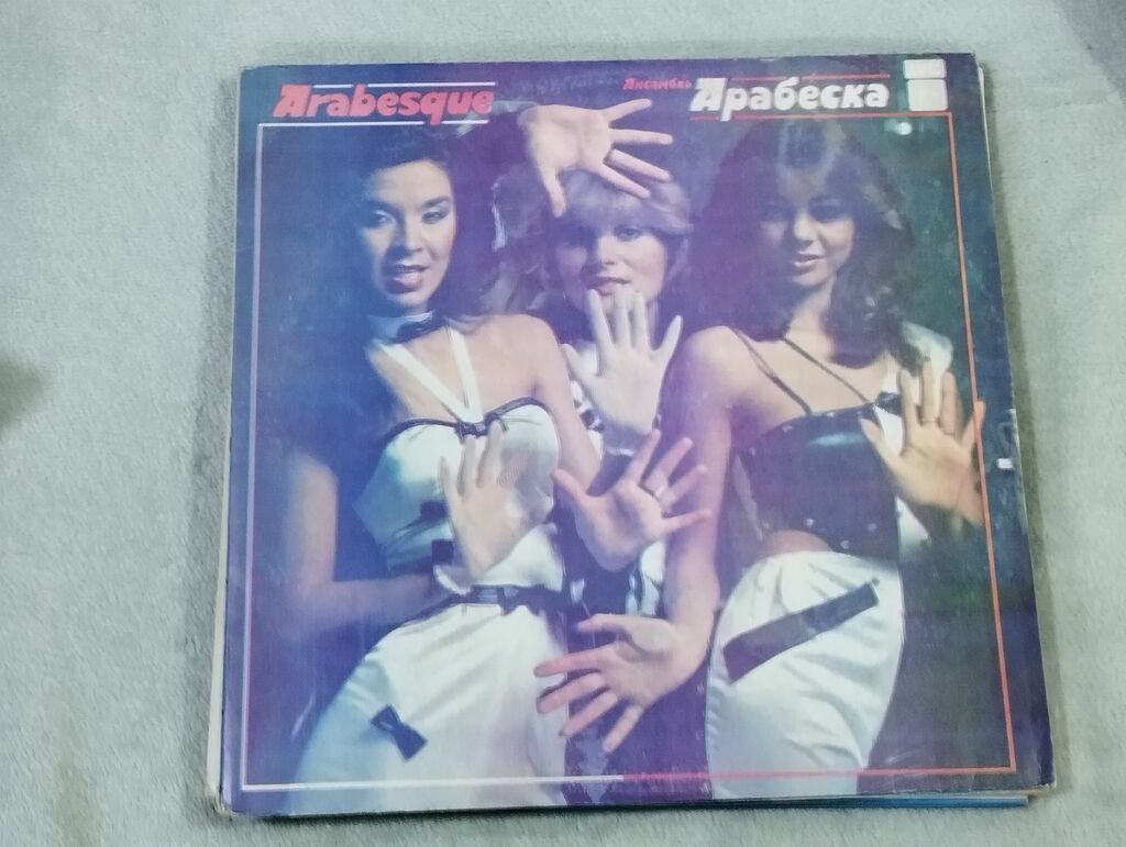 Vinil vallar. qiyməti 15 azn bir ədədi. yaxşı+ vəziyyətdədir — Mallar, Bakı (2)