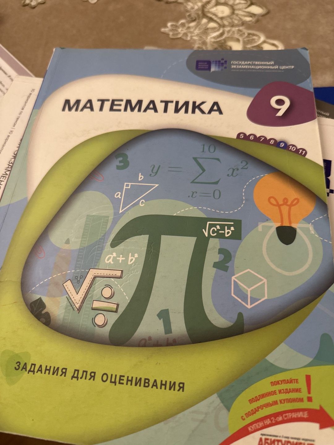 Test topluları — Mallar, Bakı (5)