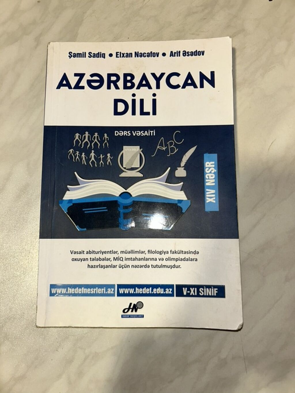 “Azerbaycan Dili” dərs vəsaiti – Hədəf Nəşrləri Müəlliflər: Şamil — Kitablar və jurnallar, Bakı