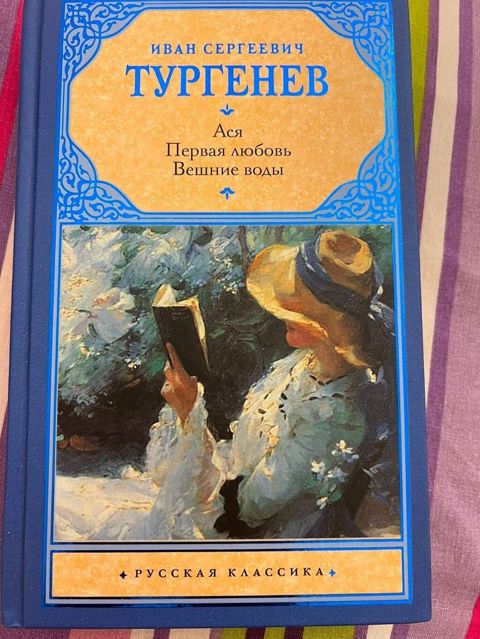 Məhsul:Yeni açılmamış kitab. “Ася. Первая любовь. Вешние воды” – İvan — Bakı