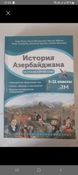 Gence. Az isdifade olunub — Gunay — Книги и журналы