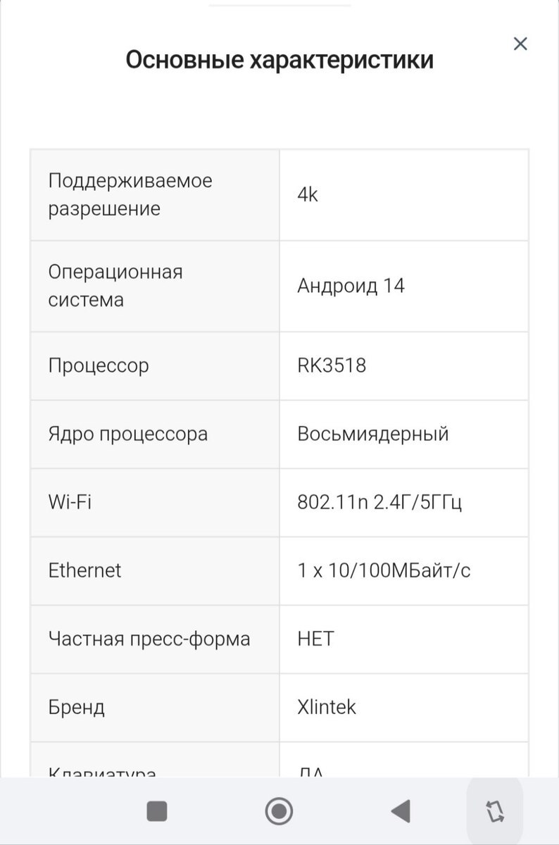 TV Box 8GB/128GB — Elektronika, Bakı (2)