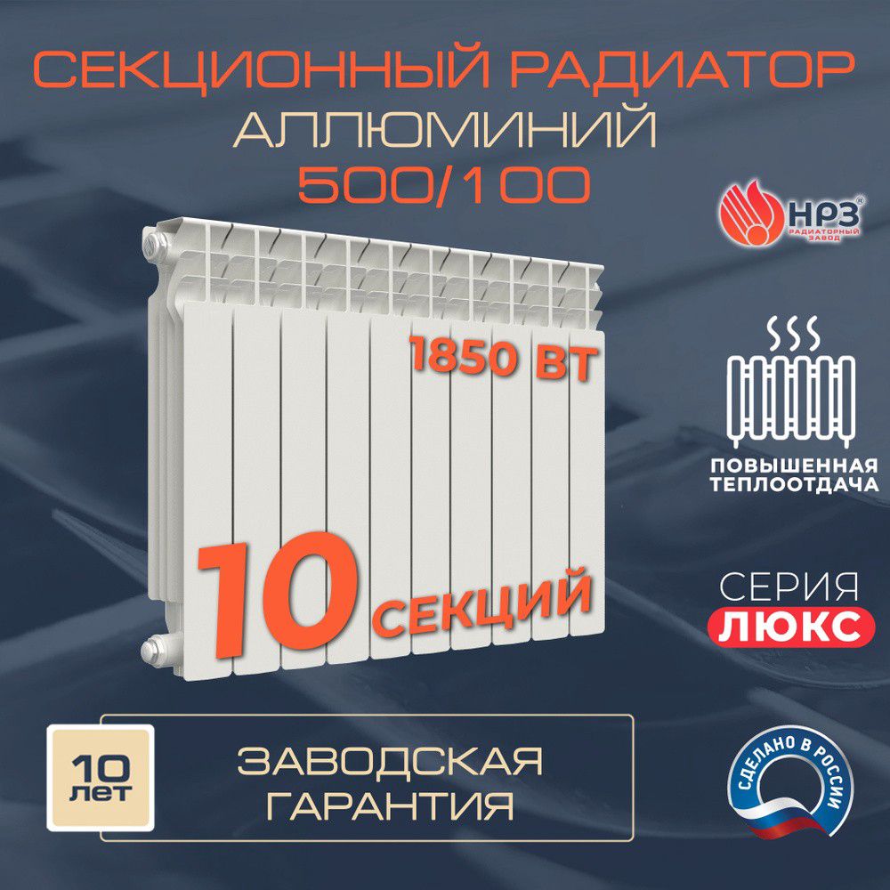 Radiator Seksiya NRZ RA-Rus — Radiatorlar, Bakı (5)
