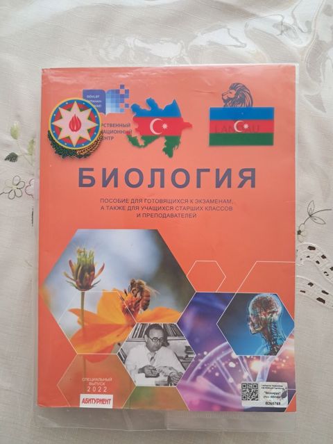 Biologiya 11-ci sinif, 2022 il, Ünvandan götürmə — Mingəçevir