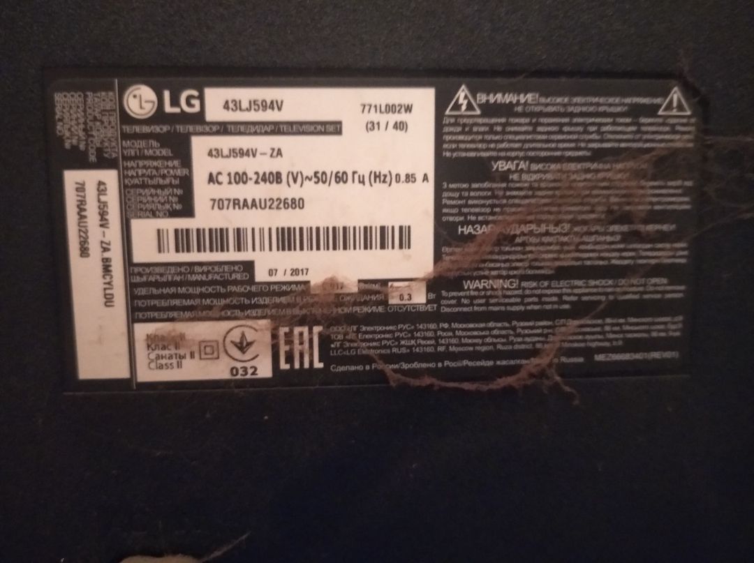 Televizor LG — Elektronika, Ağsu (2)