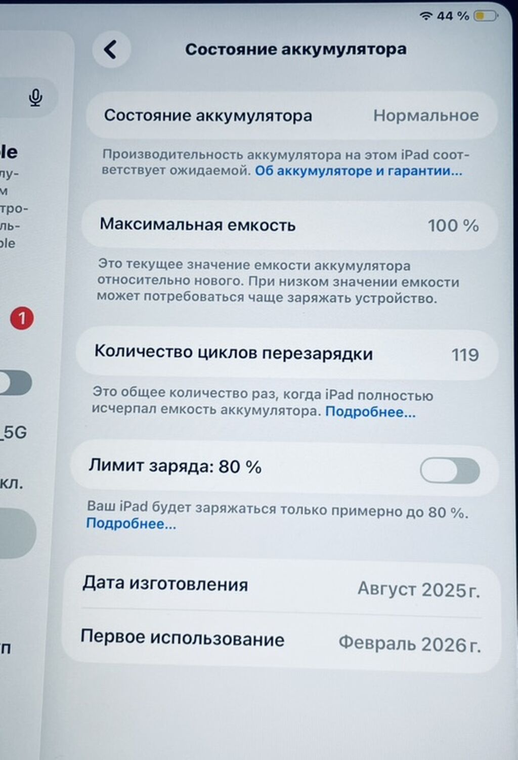Yeni Apple iPad 11 (2025), 11", 128 GB — Elektronika, Bakı (7)