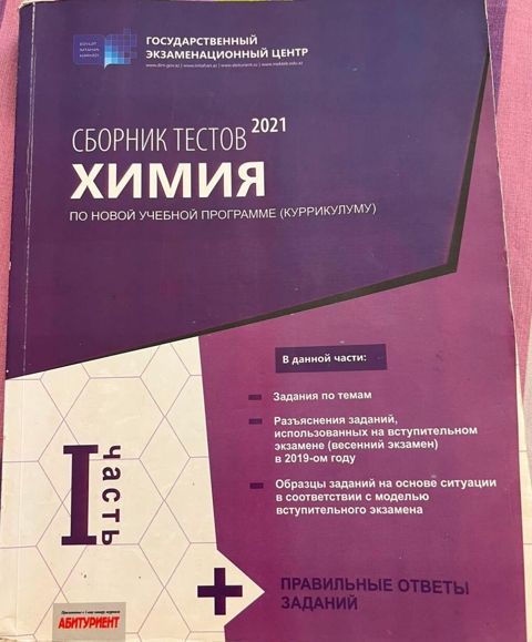 Məhsul: “Сборник тестов 2021. Химия. По новой учебной программе — Bakı