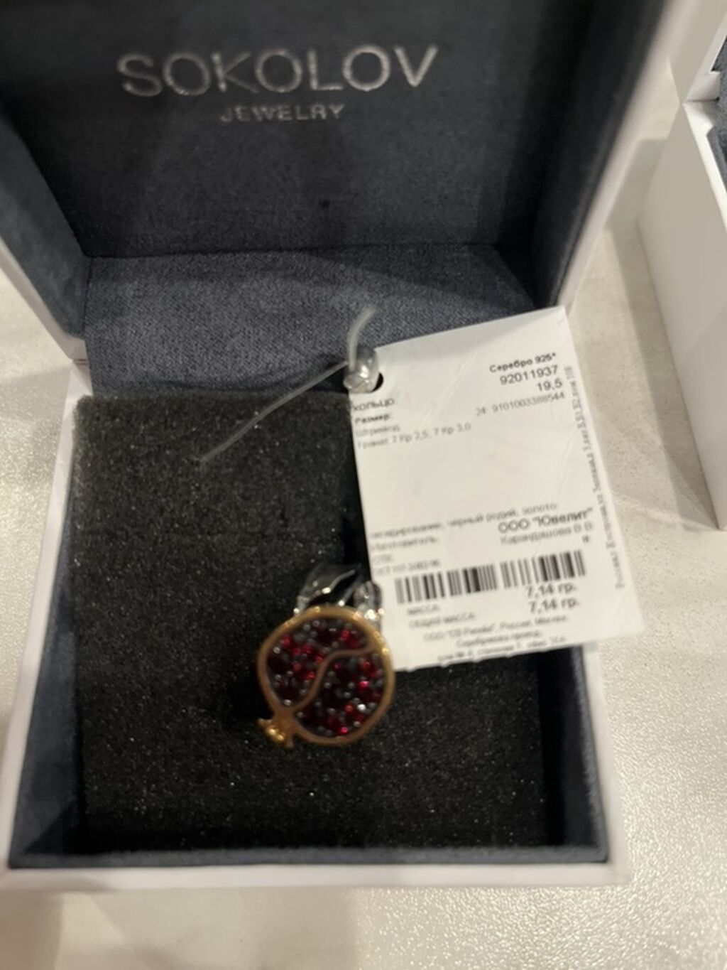 Sokolov Jewelry brendindən zərgərlik dəsti - Tərkib: üzük və sırğalar — Aksesuarlar, Bakı (6)