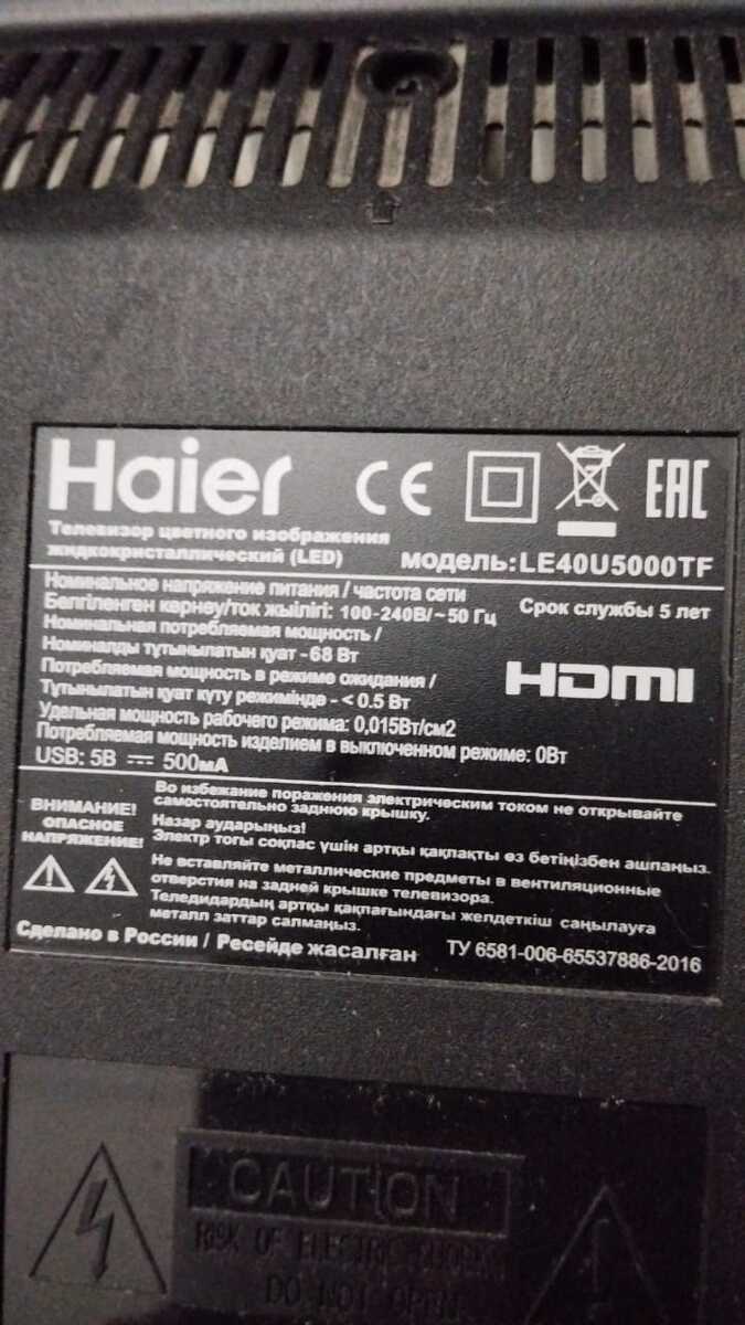Televizor Haier — Elektronika, Bakı (3)