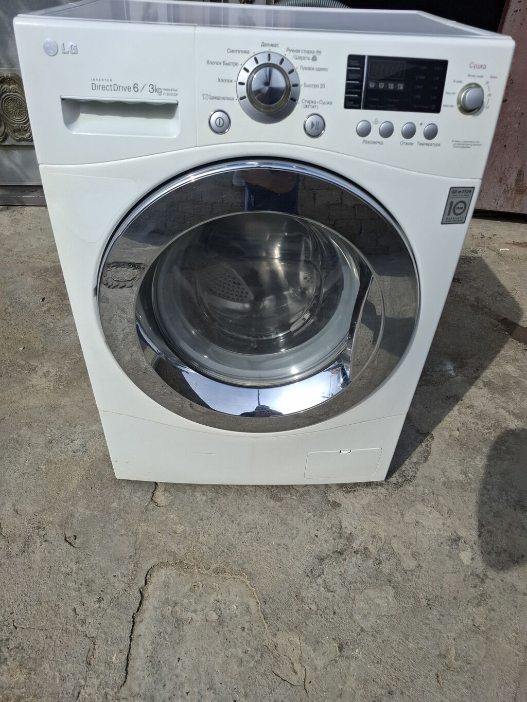 LG paltaryuyan + quruducu, ön yükləməli Model: LG Inverter Direct — Paltaryuyan maşınlar, Sumqayıt