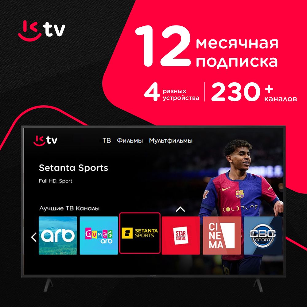Kontakt TV Premium 12 ay — Mallar, Bakı