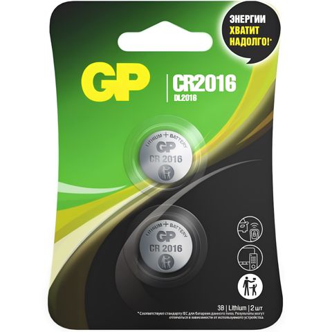 Batareya GP Lithium Button Cell CR2016-7U2 — Bakı