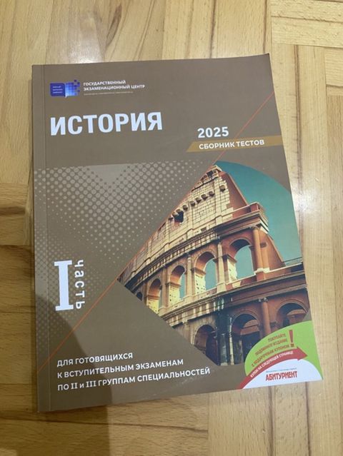 Məhsul: “İstoriya – 2025, Test Toplusu, I hissə” Xüsusiyyətlər — Bakı