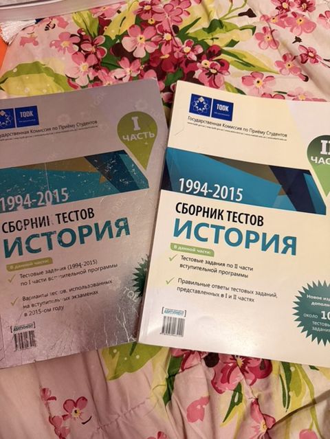 Məhsul: Tarix üzrə test toplusu (rus dilində), 1994–2015 Təsvir — Bakı