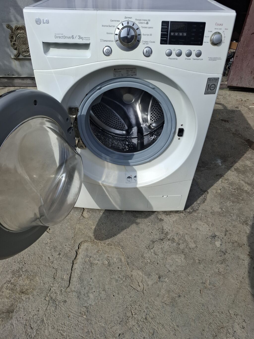 LG paltaryuyan + quruducu, ön yükləməli Model: LG Inverter Direct — Paltaryuyan maşınlar, Sumqayıt (2)