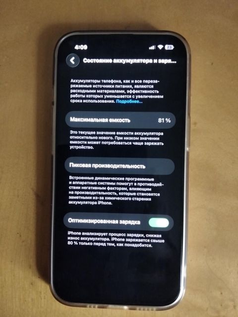 Apple iPhone 13 Red 128GB/4GB — Cəlilabad