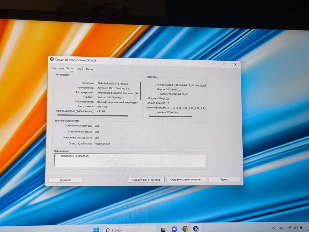Honor MagicBook 16 Nodbuk Rusiyadan Alinib Ve Demey Olar Islenmeyib — Elektronika, Bakı (5)