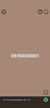 Azercell nomre satiram: 0516930001 — Sim карты