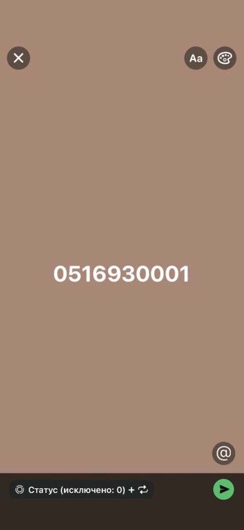 Azercell nomre satiram: 0516930001 — Bakı