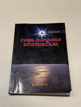 Məhsul: “Cəbr-Həndəsə Düsturları” kitabı Nəşr: Bakı – 2011 — Mallar